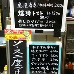 二九郎 - 