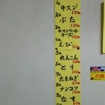 二九郎 - 