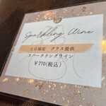 了美 ワイン&ダイン - 