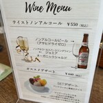 了美 ワイン&ダイン - 