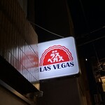 餃子のラスベガス 北千住店 - 