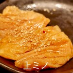 ホルモン大和 - 