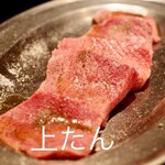 ホルモン大和 - 