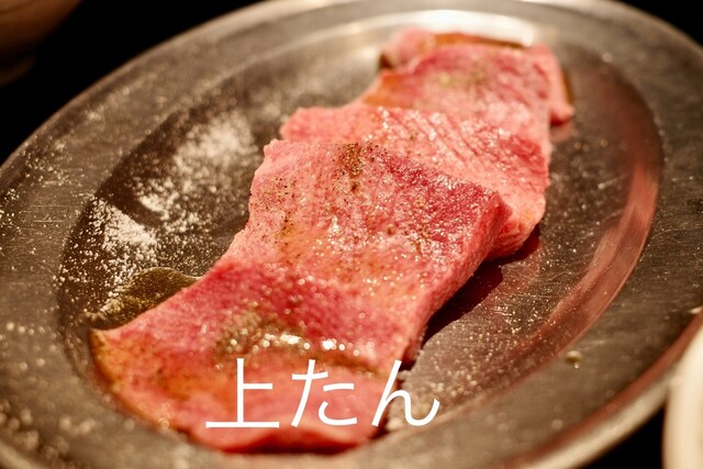 Horumon Yamato Terada Machi Ten photo 2