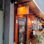 神田ワイン食堂パパン - 