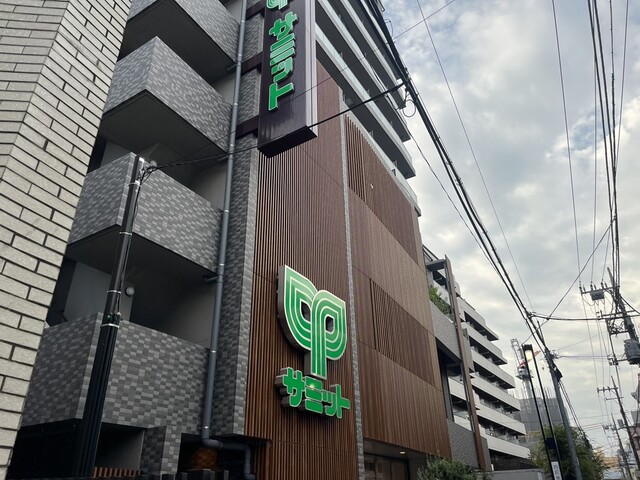 サミットストア 西荻窪駅南店 - 西荻窪/コンビニ・スーパー | 食べログ