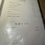 とんかつと、しゃぶしゃぶ。黒豚ふくや - 