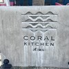 CORAL KITCHEN at cove