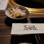 炭焼肉 石田屋。 - 