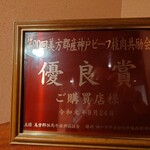 炭焼肉 石田屋。 トアロード - 