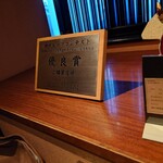 炭焼肉 石田屋。 トアロード - 