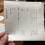 鳥匠 いし井 - メニュー