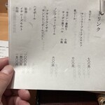 鳥匠 いし井 - メニュー