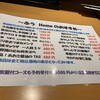 ふう Home 津駅店