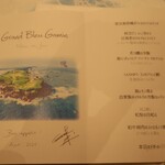 Grand Bleu Gamin - 夕食メニュー