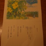 Grand Bleu Gamin - 朝食メニュー（和食）