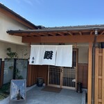 炭火焼うなぎ 南家 - 