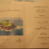 Grand Bleu Gamin - 夕食メニュー