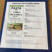 AWkitchen TOKYO 新丸ビル店 -  AWkitchen TOKYO 新丸ビル店 -