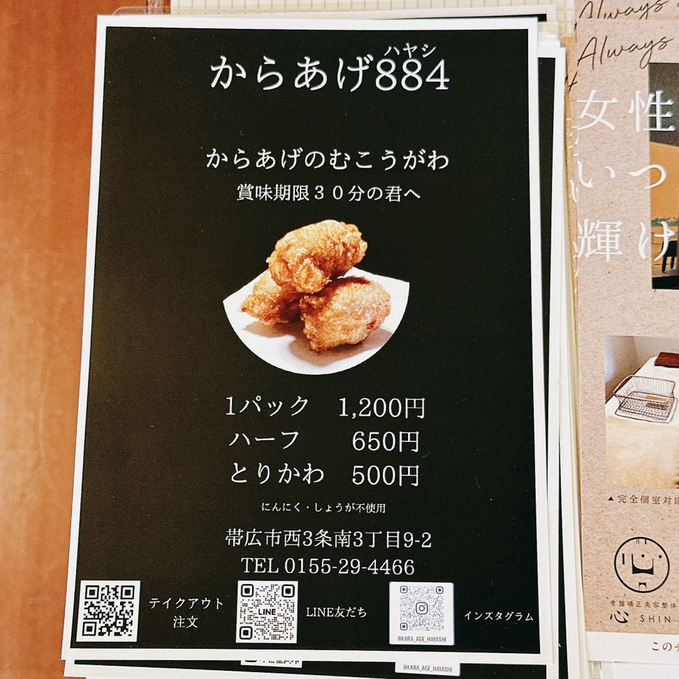 から揚げ 鶏のから揚げ ｜ 象印のおすすめレシピ ｜ 知る・楽しむ ｜ 象印