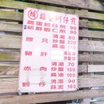 賴記雞蛋蚵仔煎 - 