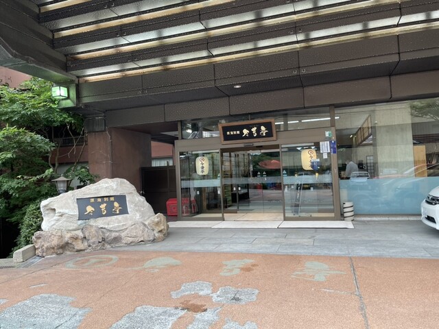 今昔亭（コンジャクテイ） &ndash; 会津若松市の伝統旅館で贅沢な宿泊体験