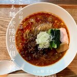 らぁ麺 紫陽花 - 担々麺（中辛）