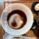 らぁ麺 紫陽花 - つけめん･味玉