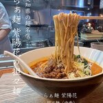 らぁ麺 紫陽花 - 担々麺（中辛）