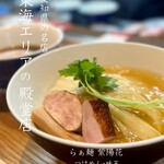 らぁ麺 紫陽花 - つけめん･味玉