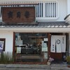 御菓子司 寳月堂 丸亀本店