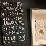 目黒 居酒屋 銀角 - 