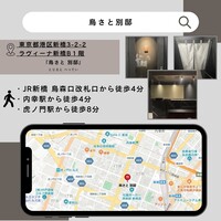 鳥さと 別邸 - 