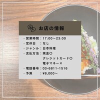鳥さと 別邸 - 