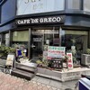 カフェ・デ・グレコ