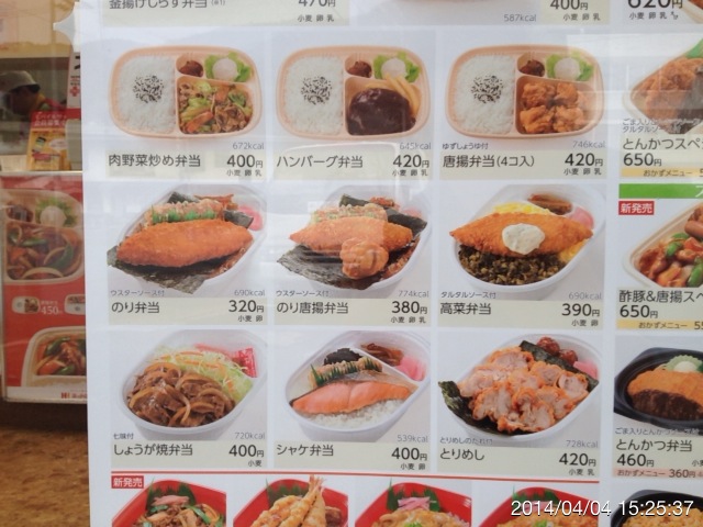メニュー写真 : ほっかほっか亭 新見正田店 - 石蟹/弁当 | 食べログ