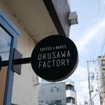 オクサワ・ファクトリー・コーヒー・アンド・ベイクス - 