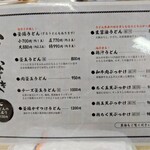 釜揚うどん一紀 - 