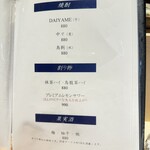 銀座 すし 仙道 - メニュー