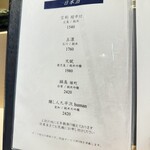 銀座 すし 仙道 - メニュー