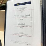 銀座 すし 仙道 - メニュー