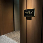 鉄板焼 さざんか - 