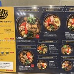 スープカレーGARAKU 札幌本店 - 