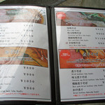 Japanese Soba Noodles 蔦 - Japanese Soba Noodles 蔦 （メニュー2014年4月・その1）