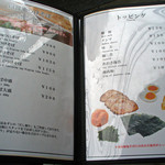 Japanese Soba Noodles 蔦 - Japanese Soba Noodles 蔦 （メニュー2014年4月・その2）