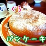 カフェ デラカーサ - 