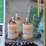 パティスリーせぱまる - 