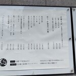 自家製麺 くろ松 - メニュー