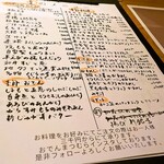 おでん　まつむら - 