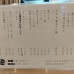 自家製麺 くろ松 - 